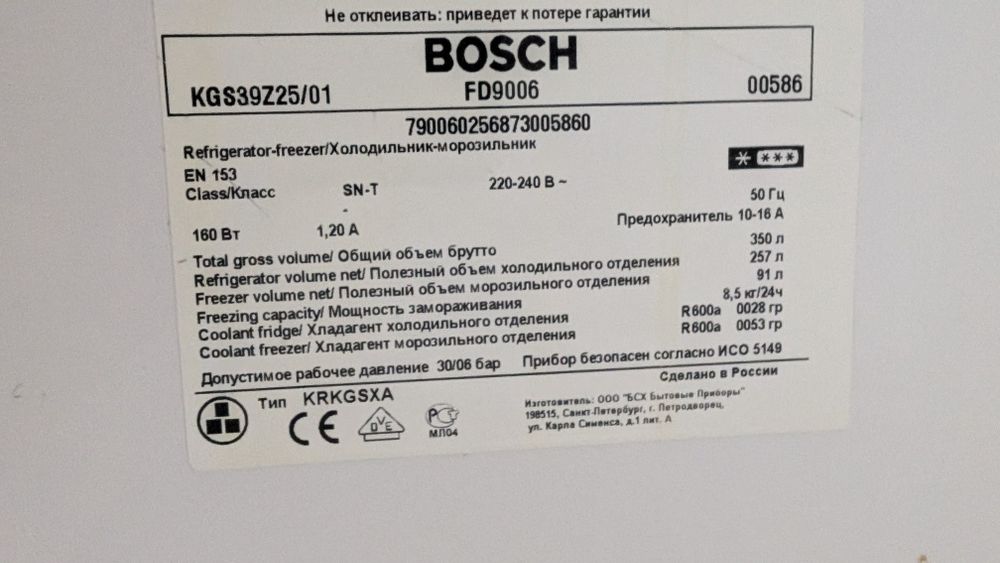 Холодильник Bosch