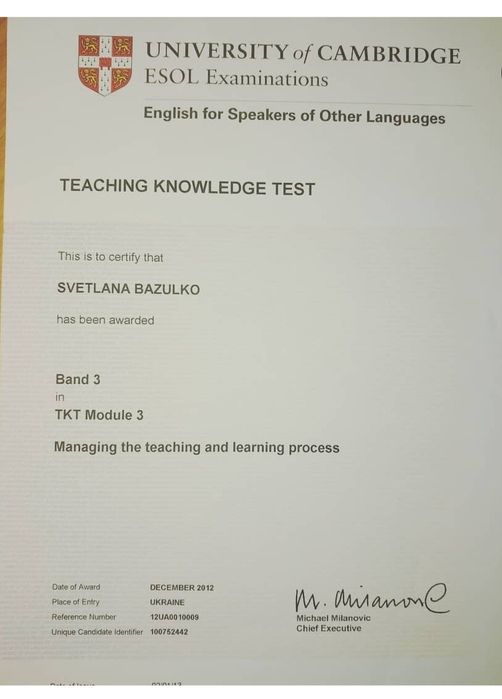 Репетитор з англійської мови