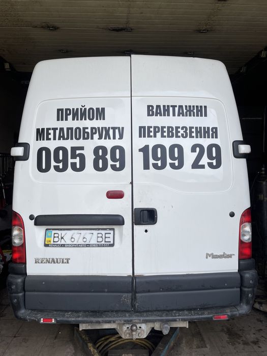 Пропоную вантажні перевезення