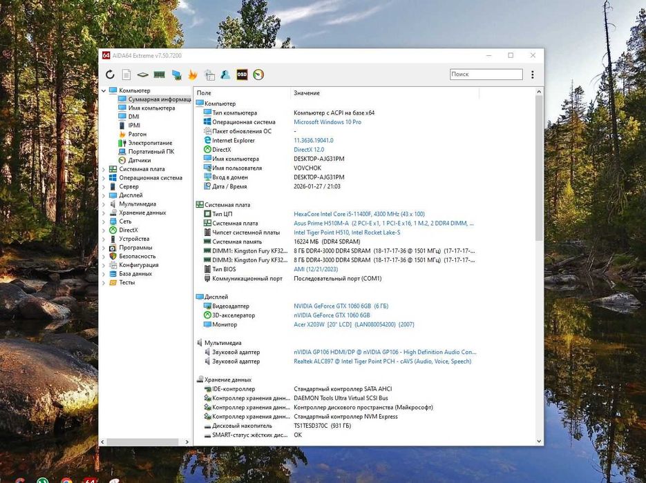 ПК i5-1140F, DDR4 16gb, Ssd 1TБ, GTX 1060 6 Gb.