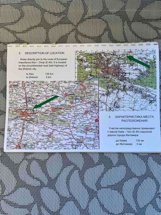 Продаж землі під комерційну забудову