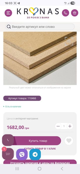 Продам ДСП плиты