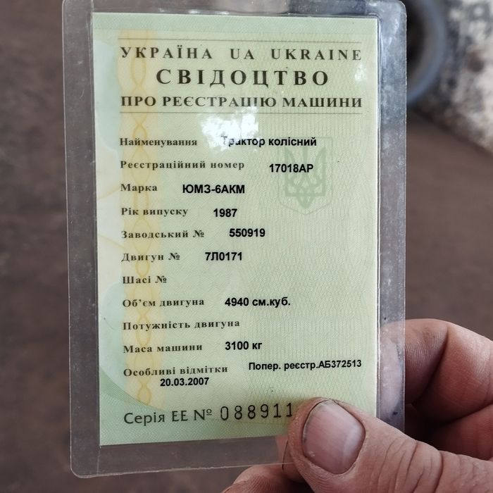 ЮМЗ- 6АКМ, 1987р