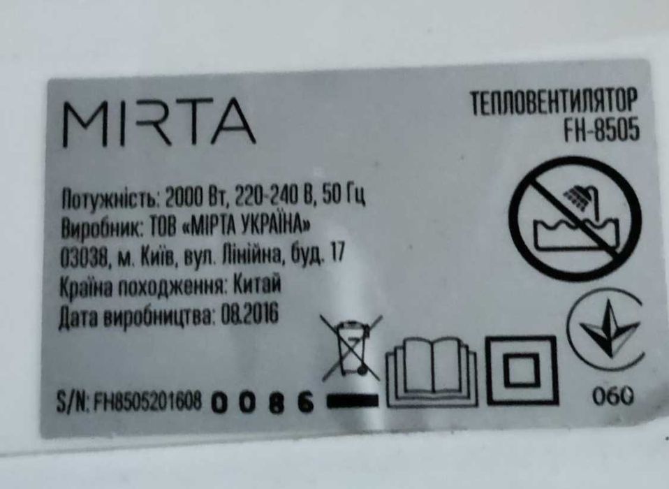 Обогреватель Mirta , дуйчик- быстрый обогрев помещения , как новый