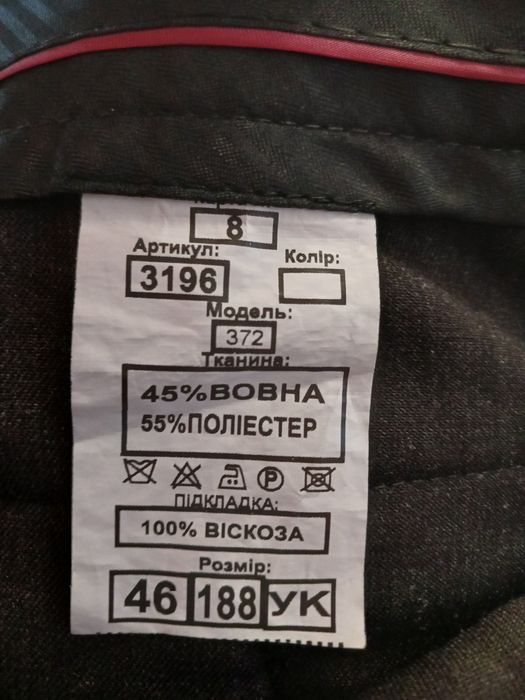 Продам костюм чоловічий