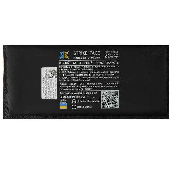 Комплект 2шт. балістичних пакетів захист боків 2 класу ДСТУ 13 на 30см