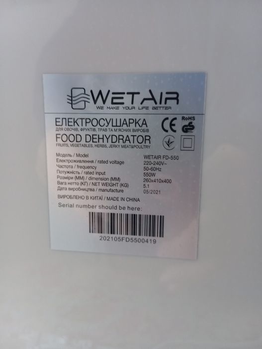 Сушарка для овочів, фруктів, ковбаси   WetAir FD-550