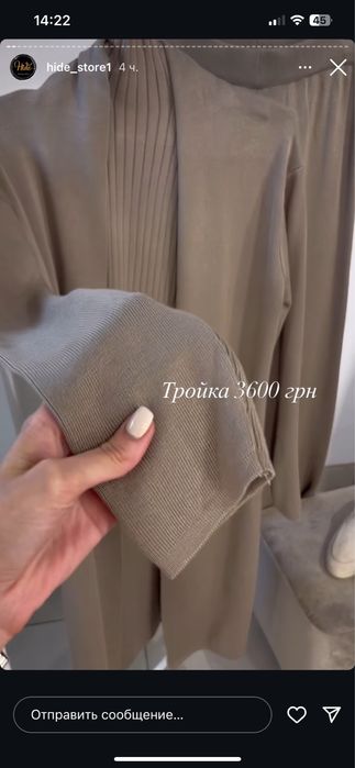 Женский костюм тройка