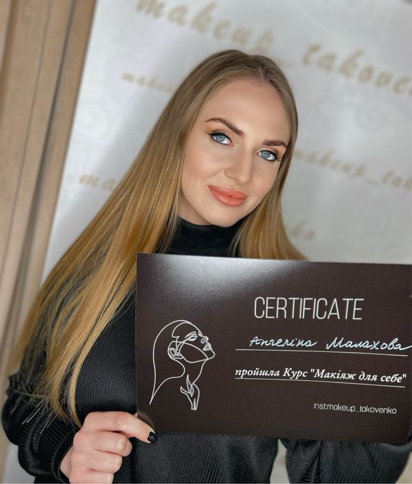 Курс «Макіяж для себе» 1999 грн/Уроки/Сам собі візажист