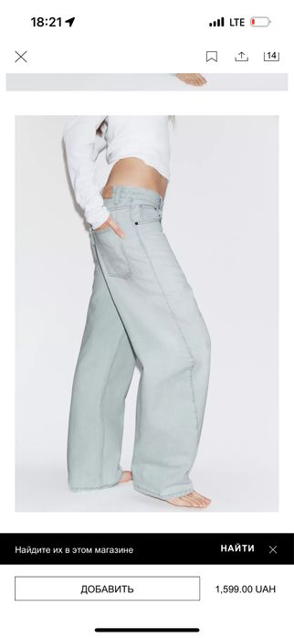 Джинси Zara актуальна колекція