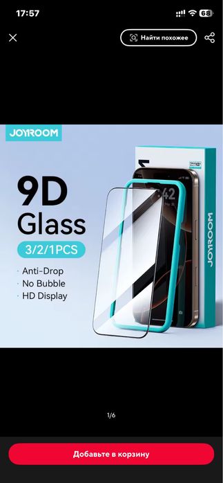 Захисне скло iphone 16pro max