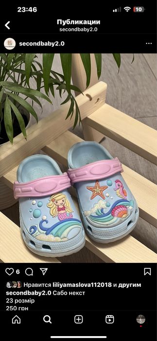 Крокси оригінал