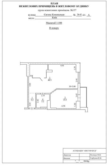 Офіс 70 кв.м Печерськ, вулиця Коновальця 36-Е