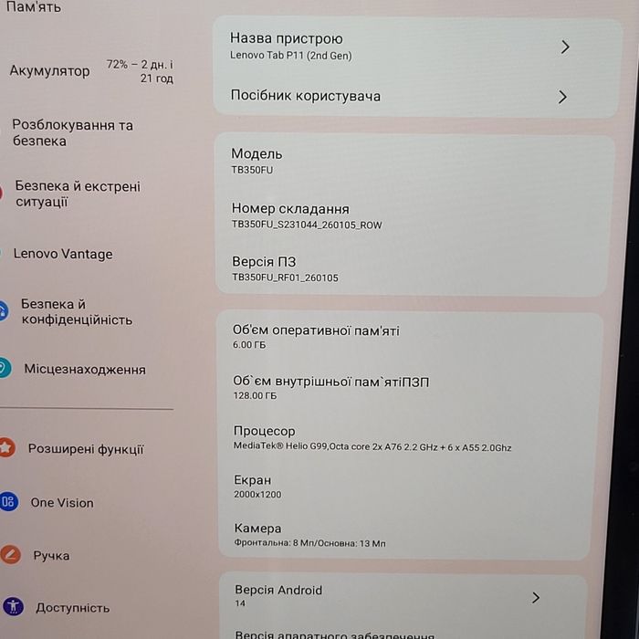 Продам планшет Lenovo Tab P11 (2nd Gen) 6/128Gb WiFi  в гарному стані