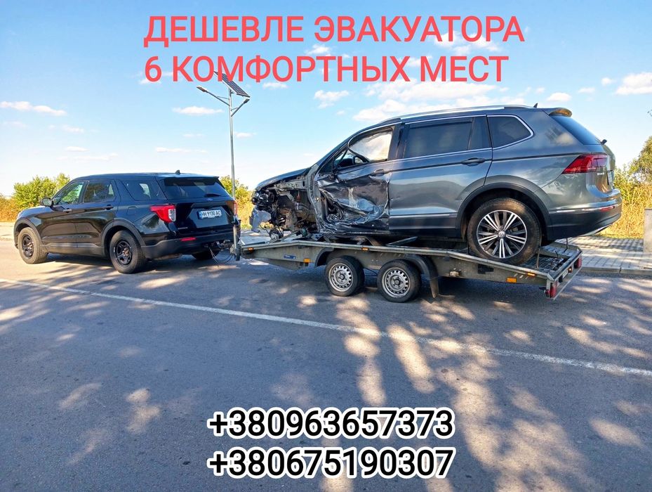 Эвакуатор Доставка авто Румыния Молдова Болгария Греция