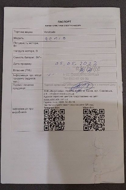 Складаний велосипед GENIO LUNOX 20"