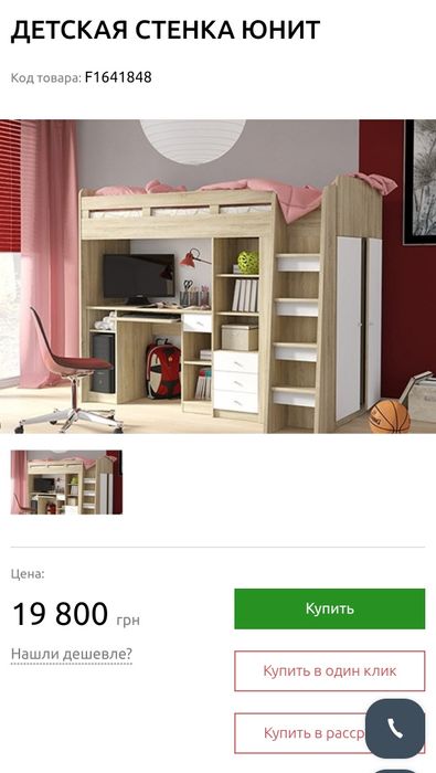 Кровать стенка детская ЮНИТ (белый / дуб сонома) б/у