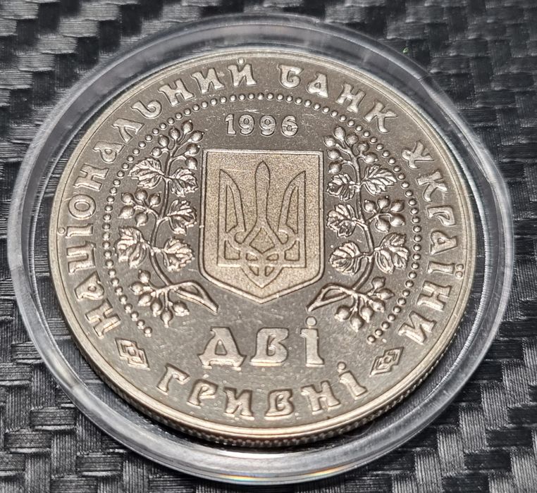 2 гривні 1996 Монети України 1.129ДА