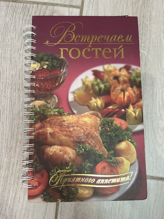 Книга з баготьма рецептами