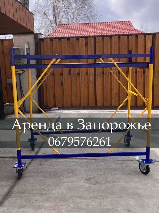 Мобильные строительные леса - вышка тура 1,4 метра. Аренда. На колесах