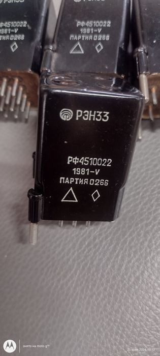 Реле електромагнітне РЕН33