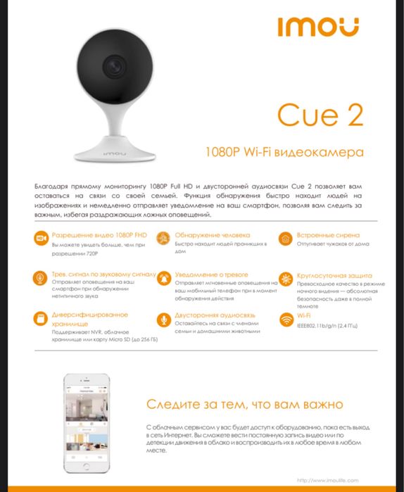 IP камера IMOU Cue 2 IPC-C22EP-A