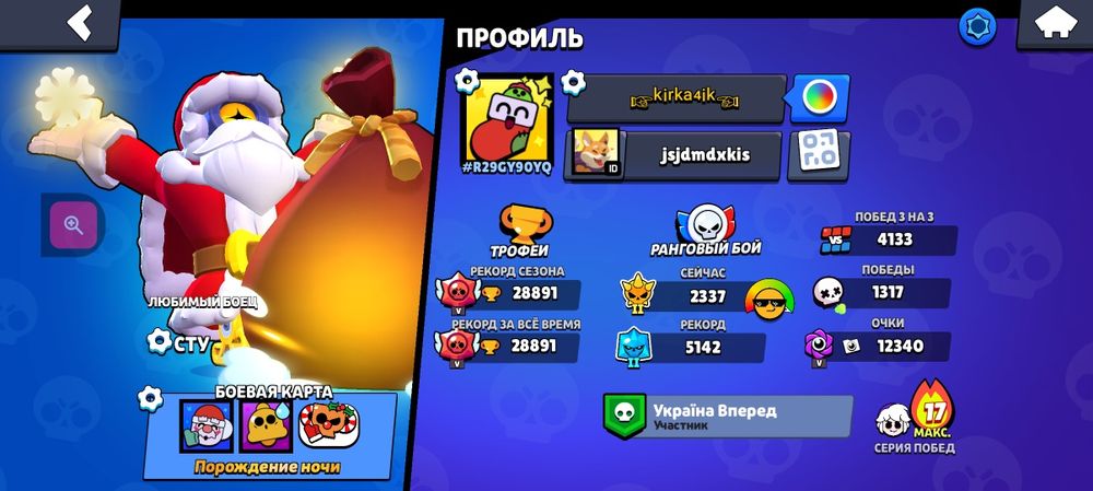 Обмен аккаунт на другой ак