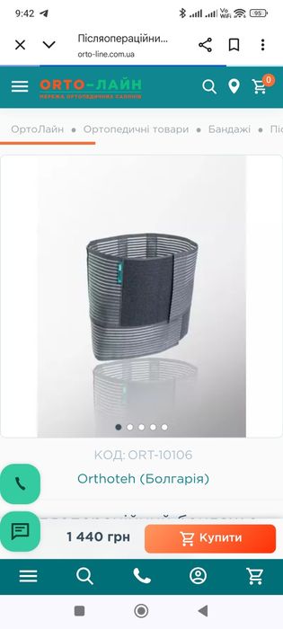 Післяопераційний бандаж .