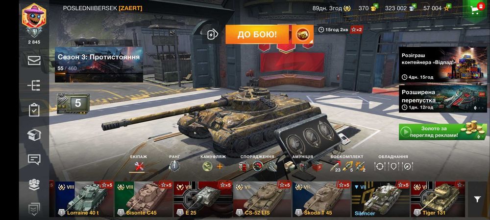 Продам аккаунт Wot Blitz