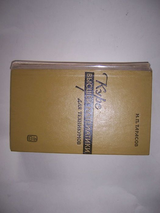 Физика, математика - учебники, сборники