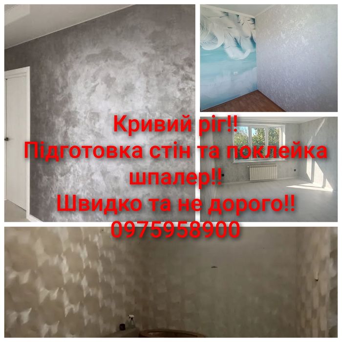 Ремонт домов и квартир!