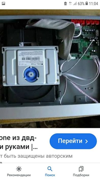 Пульты и радиодетали разные на разборку