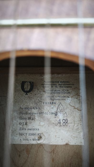 Gitara  akustyczna