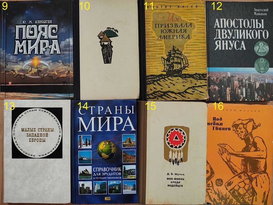 книги/фотоальбоми/географія світу/2