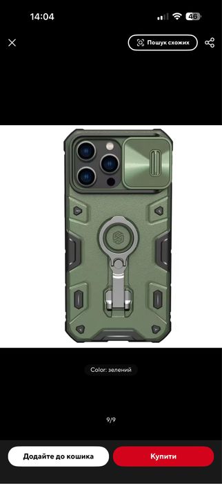 Чохол 14 pro max чехол nillkin camshield armor pro