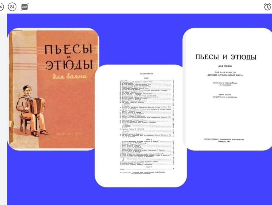 Ноты для Баяна
Школа игры
Самоуситель
Экзерцисы
1,2,3,4,5 класс 
Внима