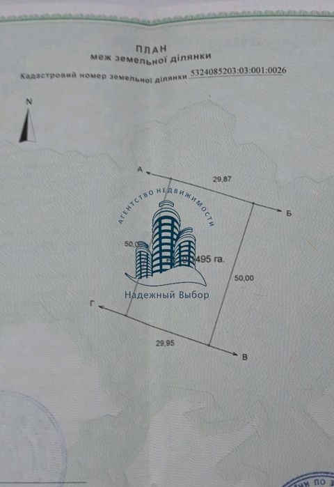 Продаж земельної ділянки під забудову в Говтвянчику!