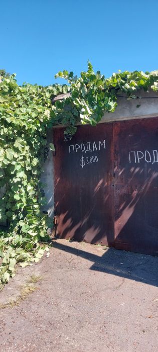 Капітальний гараж