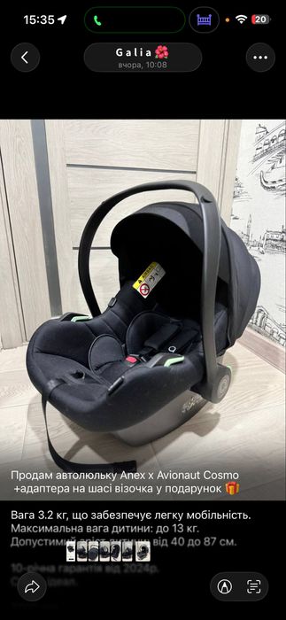 Автокрісло Anex x Avionaut Cosmo 0+