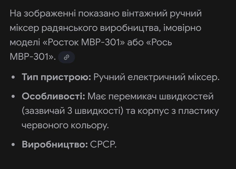 Міксер-блендер + 5 комплектів насадок