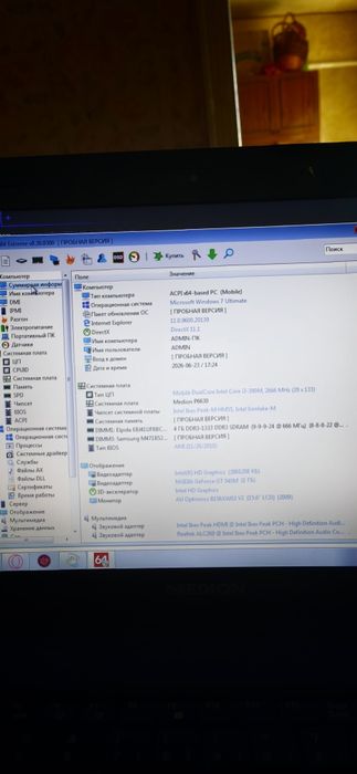 Продам ноут Medion Akoya P6630