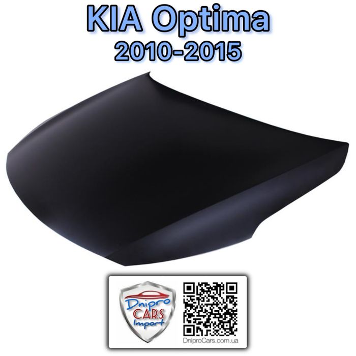 Капот KIA Optima, K-5 2010-2015-2020 та інші запчастини
