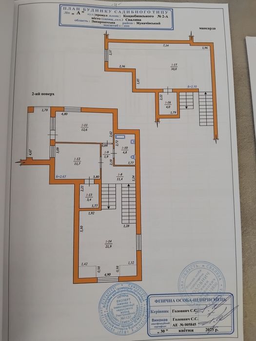 Продаємо будинок майже у центрі м. Свалява Закарпатської області