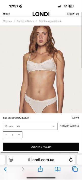 Новый топ/ліф/бюстгалтер Londi с упаковкой