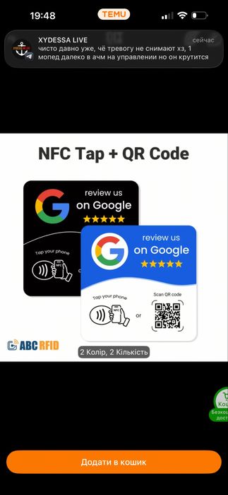 NFC-картка для відгуків Google — акрилова