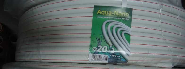 Металлопластиковая труба 20мм