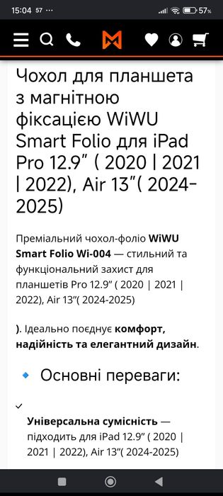 Чохол-підставка для планшета iPad Pro 12,9 iPad Air 13