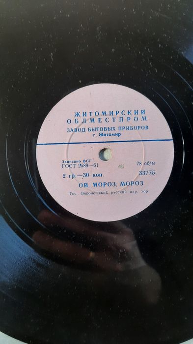 Вінілові платівки