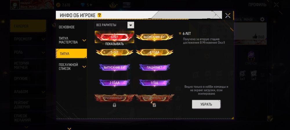 Продаю аккаунт free fire