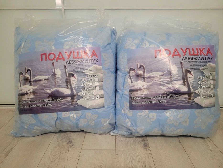 Подушки из Искусственного Лебяжьего Пуха.50*70.70*70.
50*70;70*70.